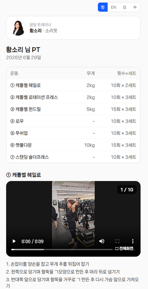 FitNote 앱 화면